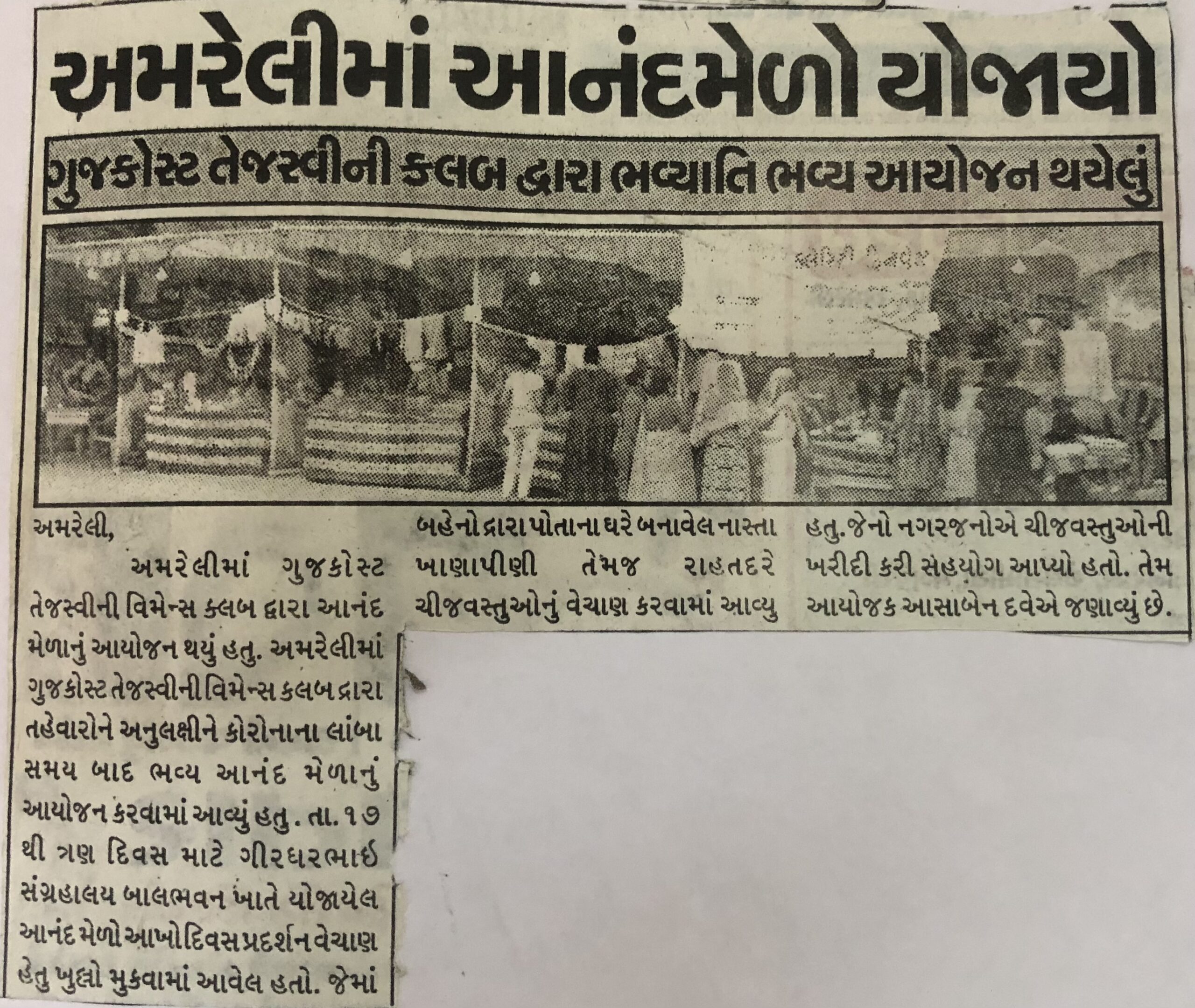 Press Note ; Gujcost-Folk-Art-Cultural-Festival