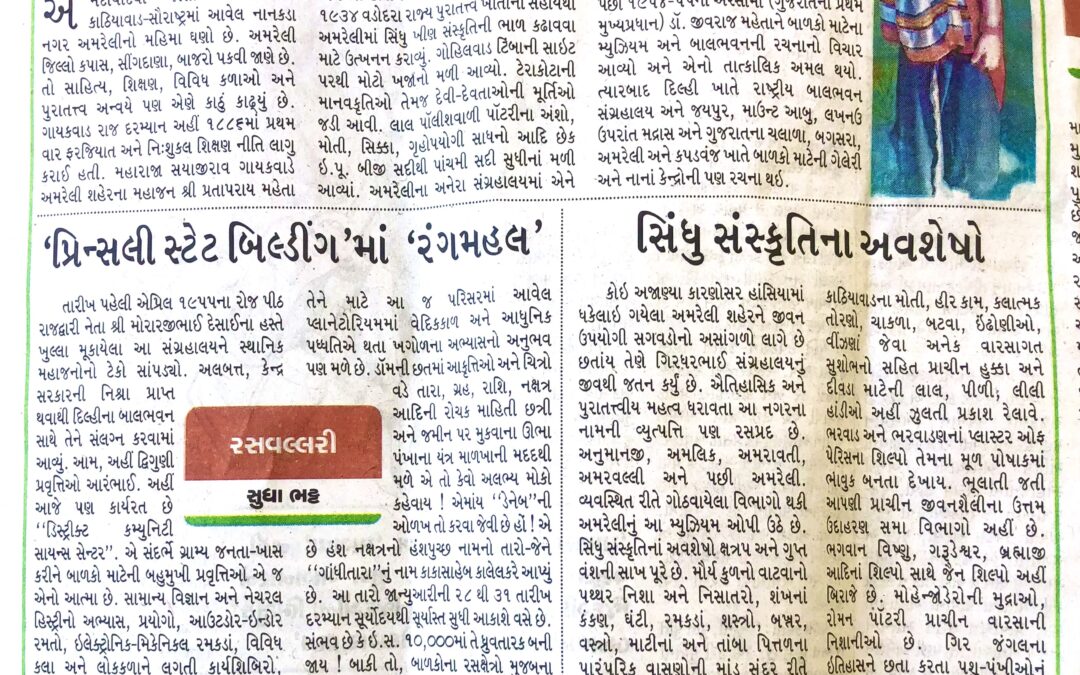 NEWS OF ORGANIZATION IN GUJARAT SAMACHAR(Gujarat Foundation Day Celebration)