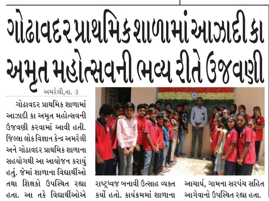 PRESS NOTE-Azadika Amrit Mahotsav-Godhavadar Primary School